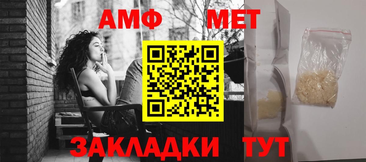 Белово  Амфетамин  АМФЕТАМИН  АМФЕТАМИН Premium  Вход с VPN 