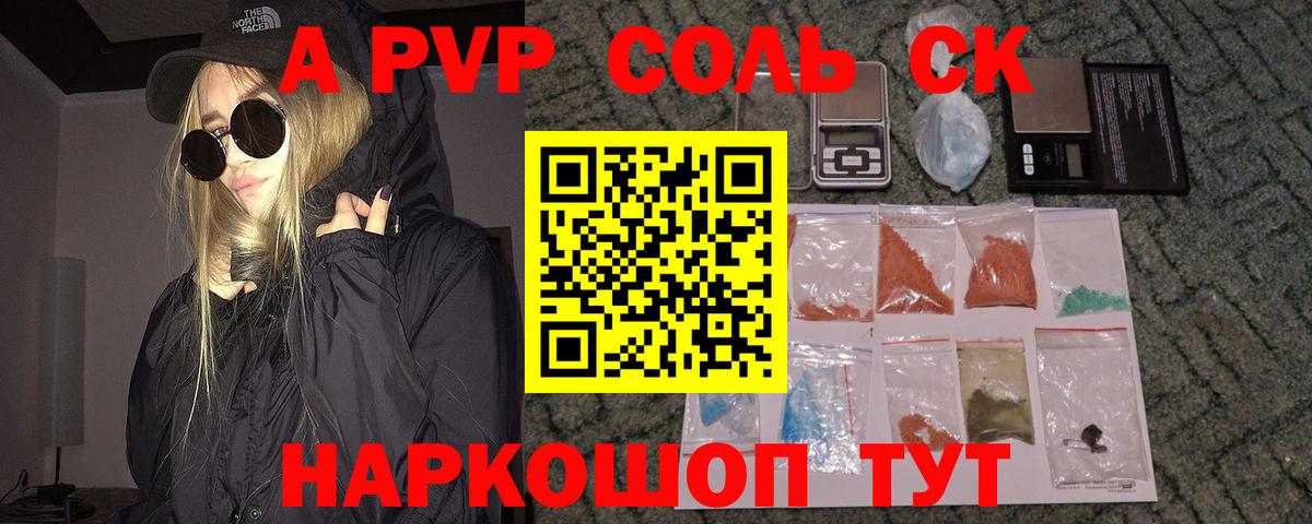 APVP  А ПВП VHQ  Белово  А ПВП СК  купить наркотик  A-PVP Соль  Вход с VPN 