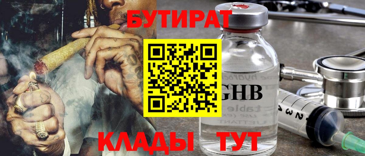 Марихуана  Белово  Меф МЯУ МЯУ   ГАШ  Вход с VPN 