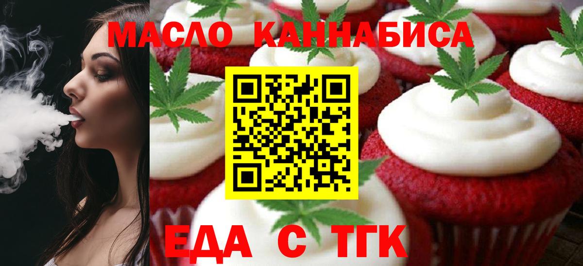 Canna-Cookies марихуана  Вход с VPN  Белово 
