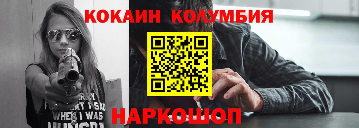 COCAIN Боливия  Кокаин  Белово  Вход с VPN  Cocaine VHQ 