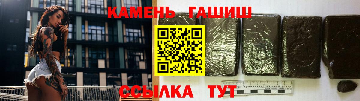 где купить   ГАШ Ice-O-Lator  Гашиш Premium  Вход с VPN  Белово 