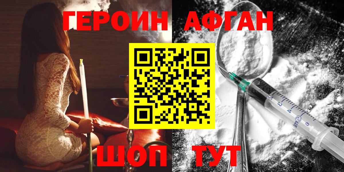 Белово  ГЕРОИН VHQ  Вход с VPN 