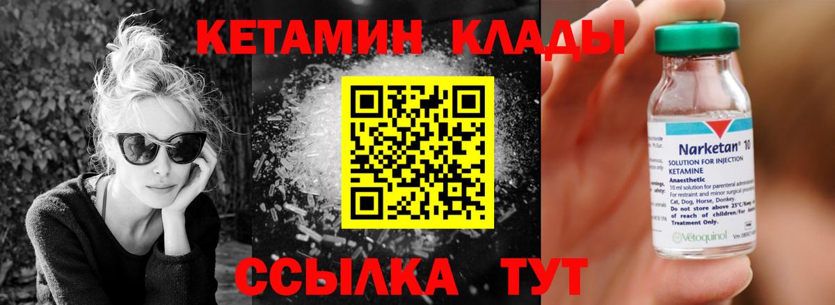 МЕГА вход  КЕТАМИН ketamine  Вход с VPN  Белово 