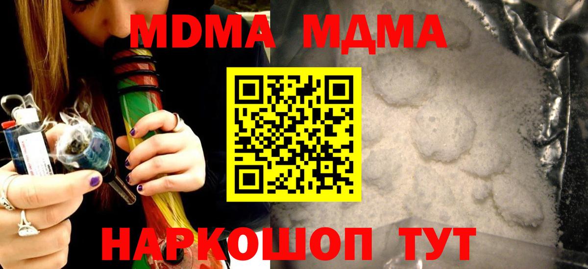 MDMA crystal  МДМА  МДМА crystal  Белово  Вход с VPN 