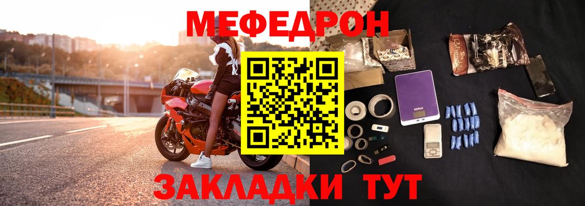 Меф мука  Вход с VPN  Меф VHQ  Белово 
