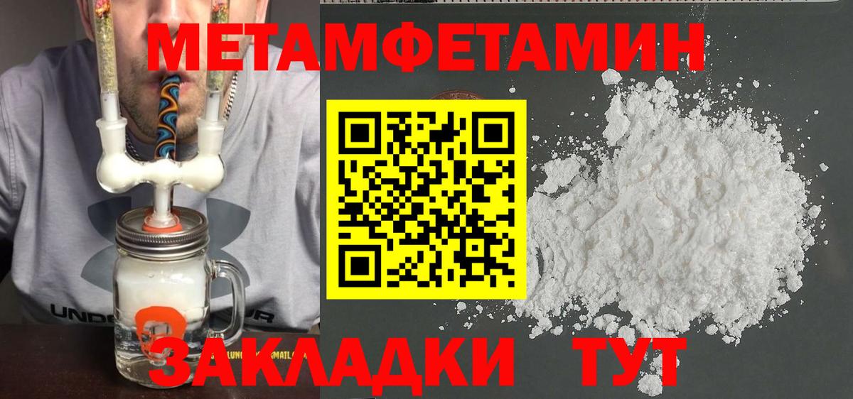 Белово  Метамфетамин витя  Вход с VPN 
