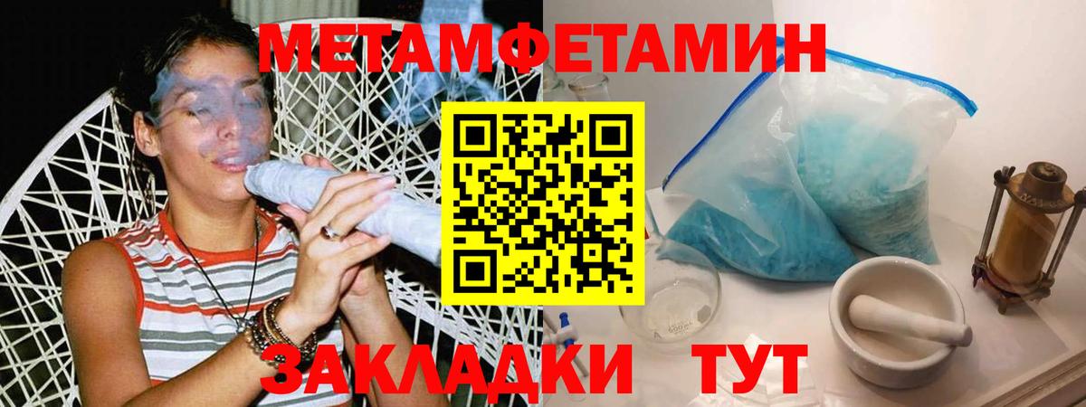 Первитин винт Белово