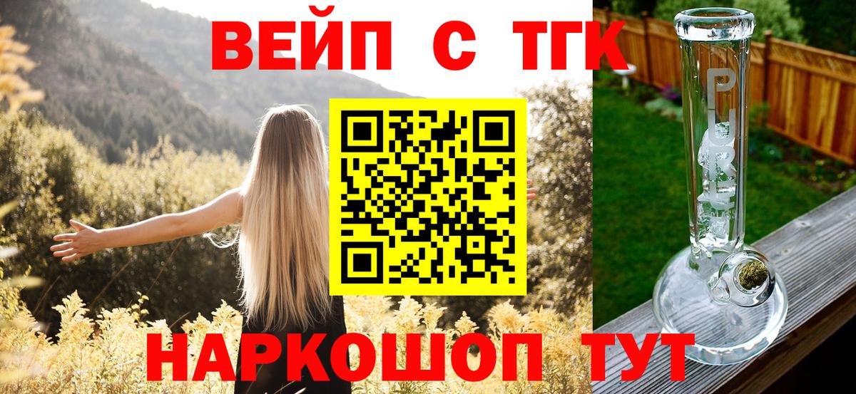 Дистиллят ТГК THC oil  Вход с VPN  Белово 